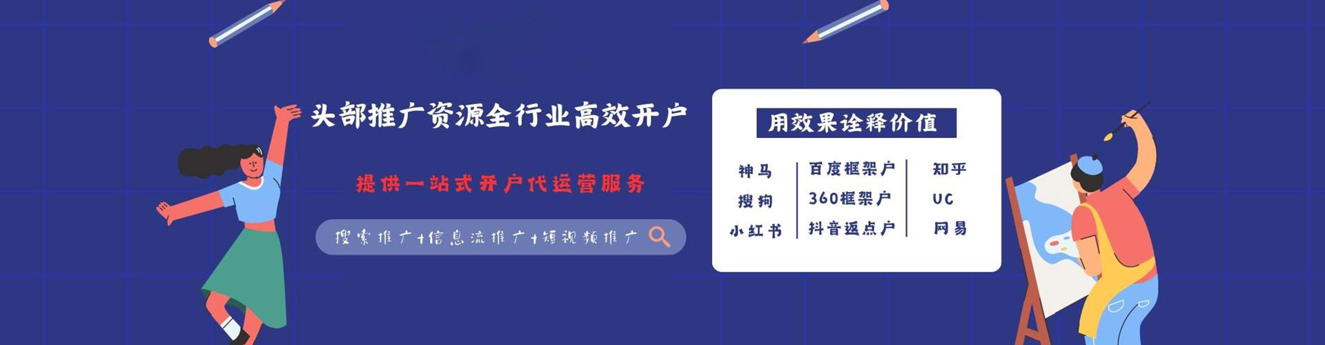 磐石百度优化推广